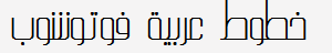 M Unicode Wafa